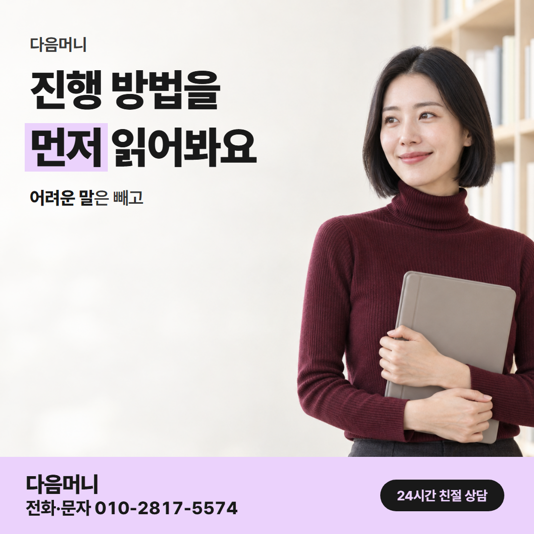 다음머니 카드현금화 진행 방법 안내